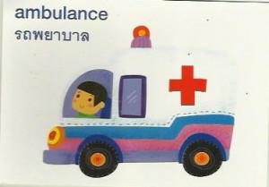 thai-ambulance